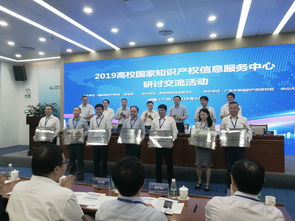 北京大學入選首批高校國家知識產權信息服務中心，助力北京信息咨詢服務發展