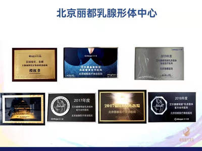 北京麗都高超醫生隆胸技術解析與信息咨詢指南
