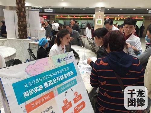 北京醫(yī)改新政落地見(jiàn)效，超八成患者點(diǎn)贊就醫(yī)體驗(yàn)提升