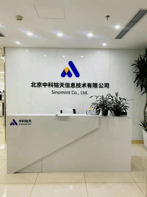 中科銘天 以高效與卓越，引領(lǐng)北京信息咨詢服務(wù)新風(fēng)尚